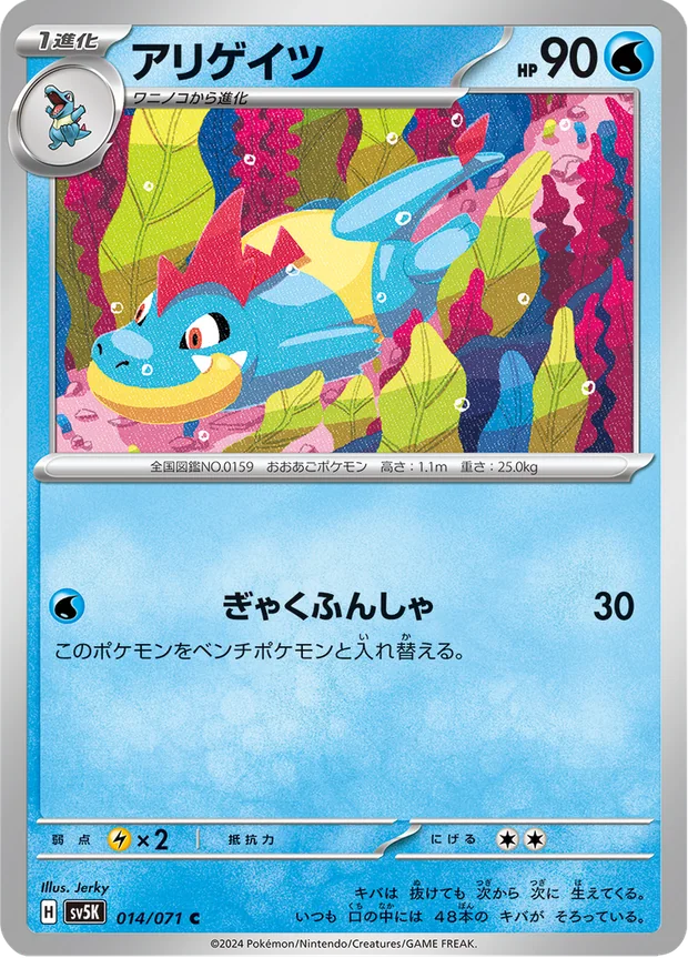 Tyracroc