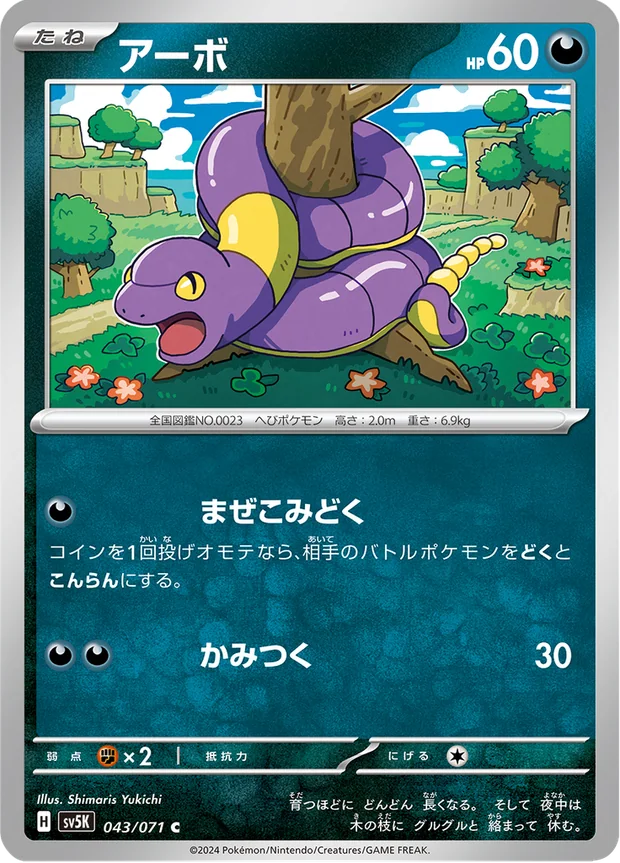 Rettan