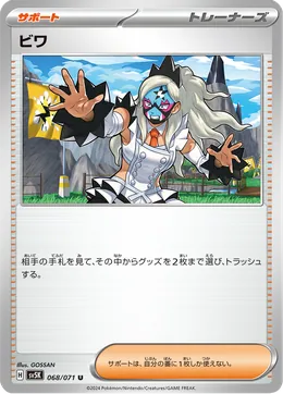 Rioba
