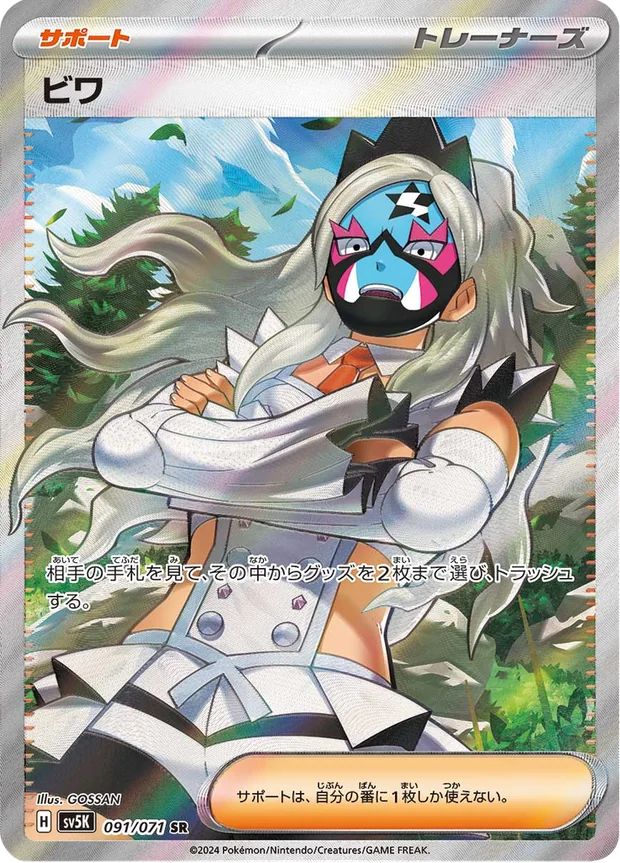 Rioba