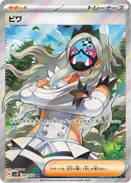 Rioba