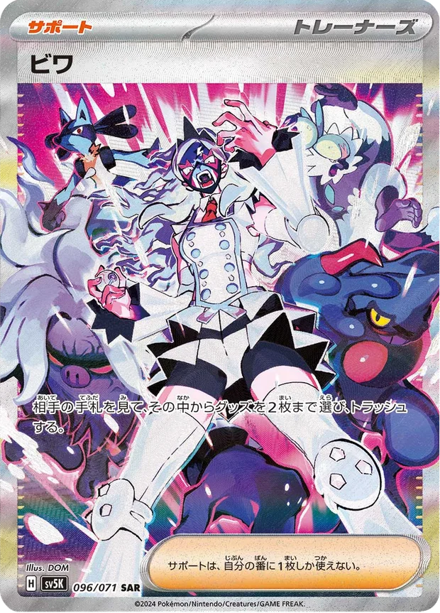 Rioba