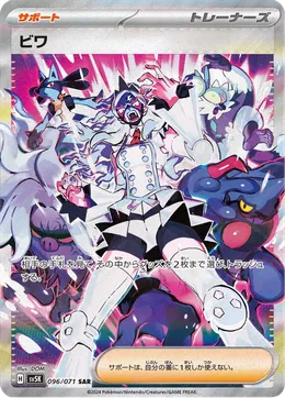 Rioba