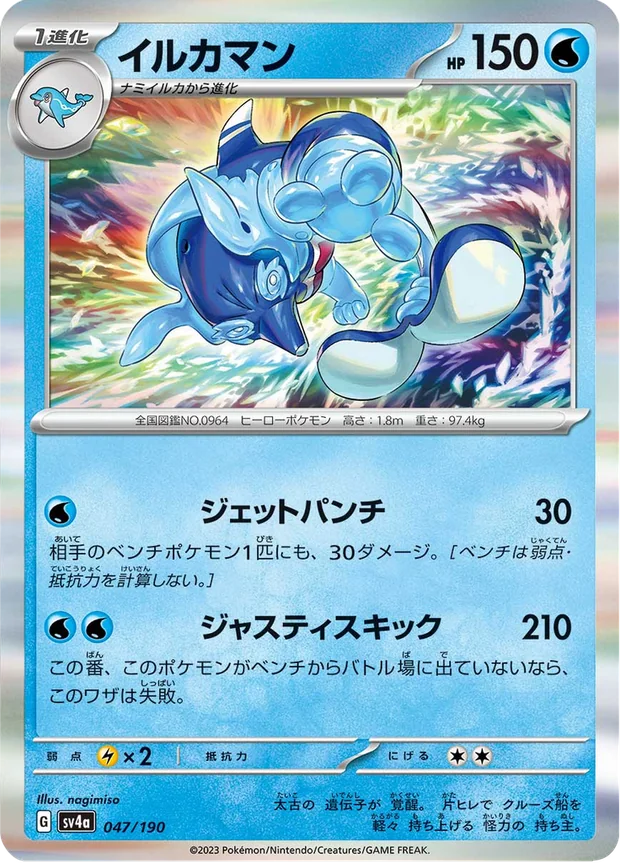 Delfinator