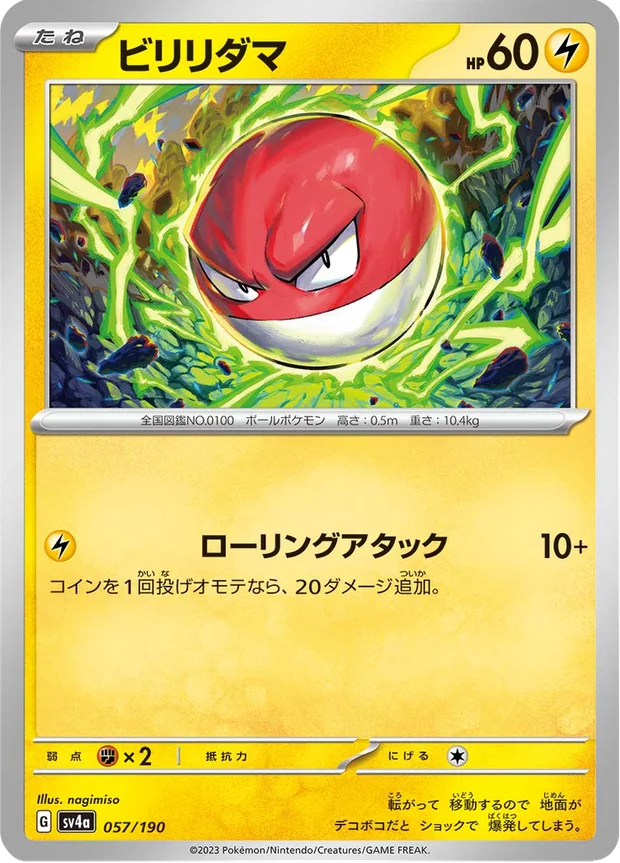 Voltobal