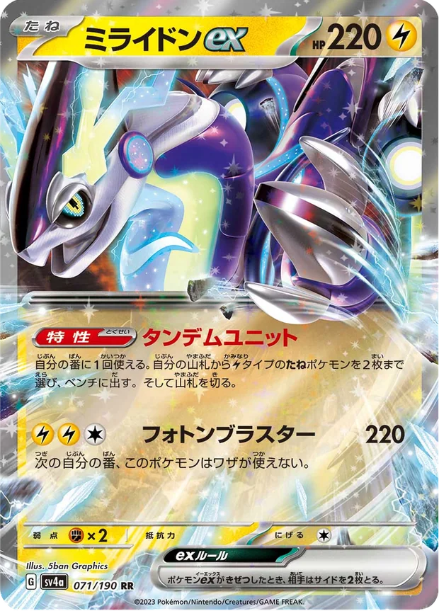 Miraidon-ex