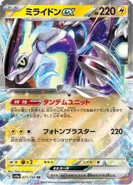 Miraidon-ex