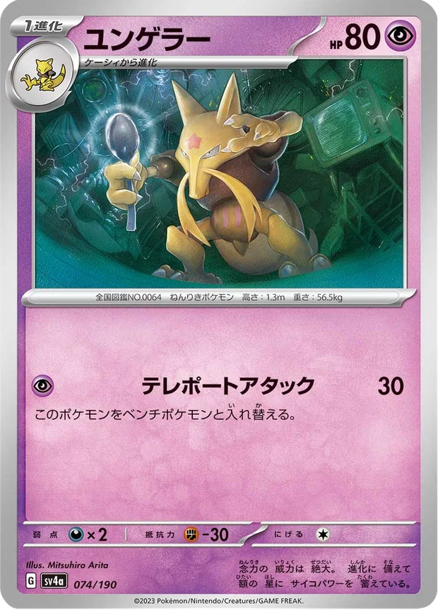 Kadabra
