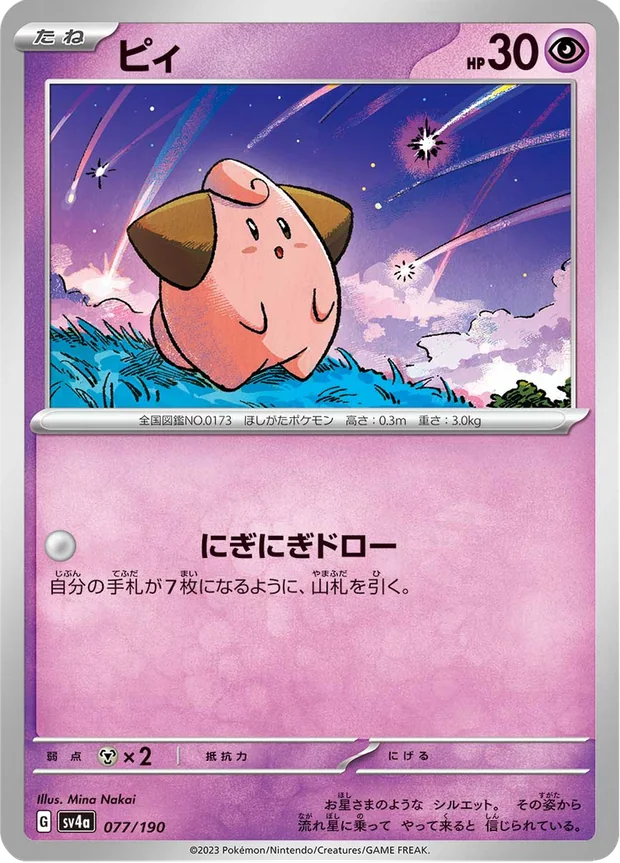 Pii