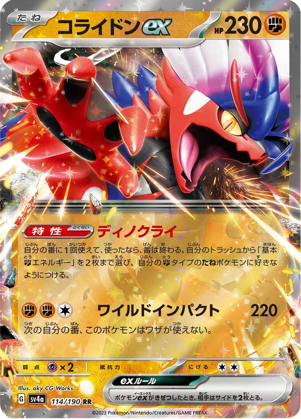 Koraidon-ex
