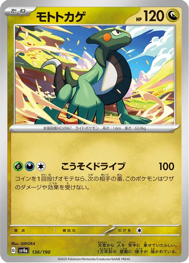Mopex