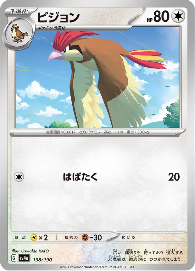 Tauboga