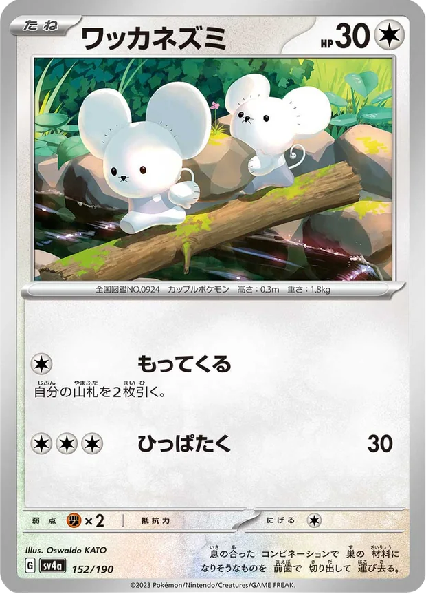 Zwieps