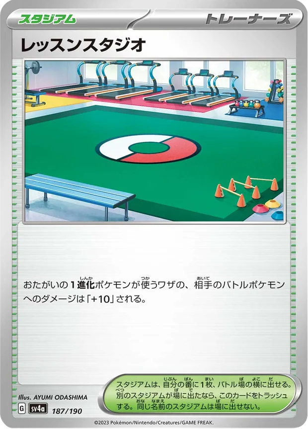 Trainingsstudio