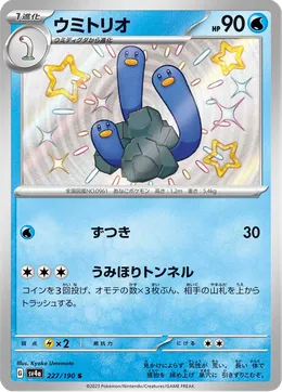Schligdri