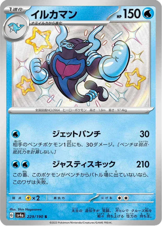 Delfinator