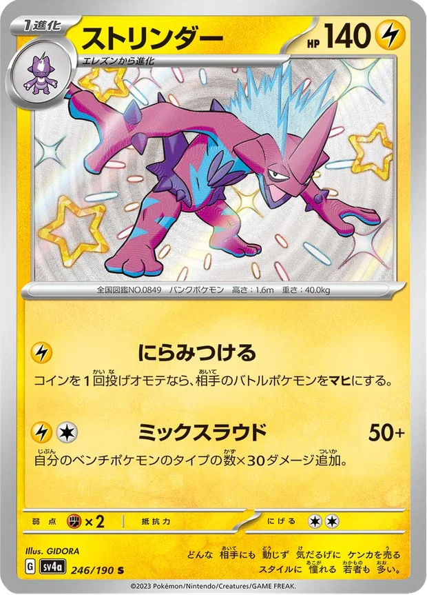 Riffex