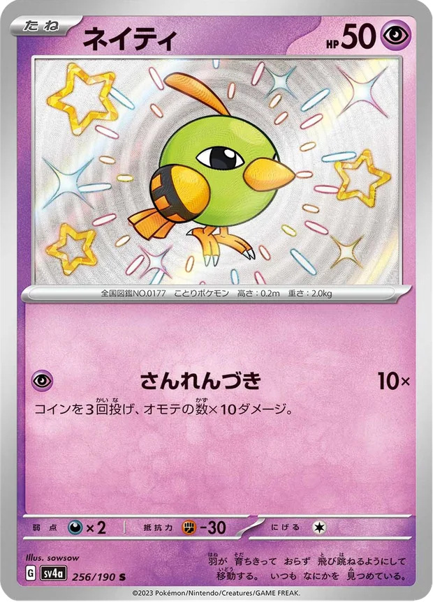 Natu