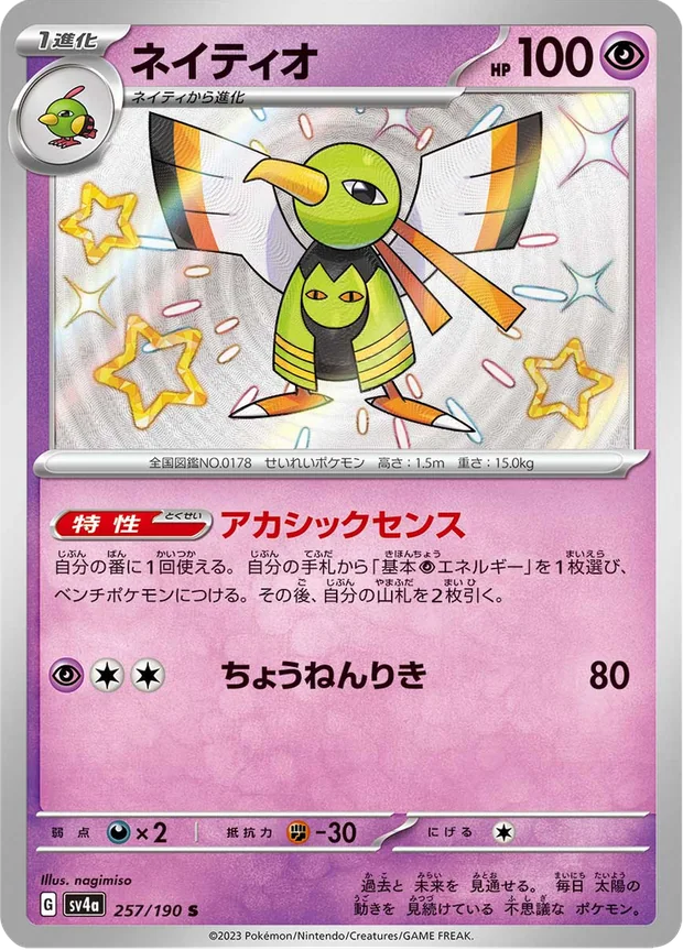 Xatu