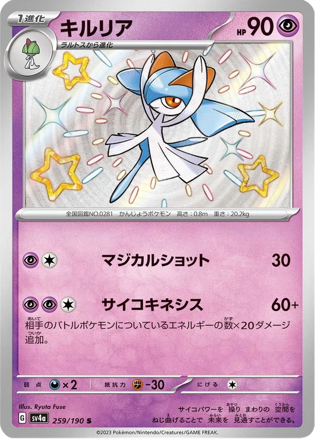 Kirlia