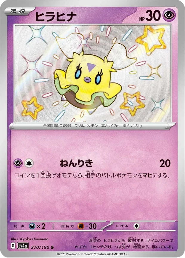 Flattutu
