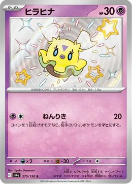 Flattutu