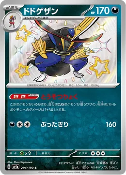 Gladimperio