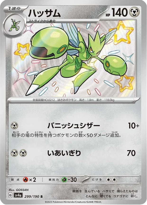 Scherox