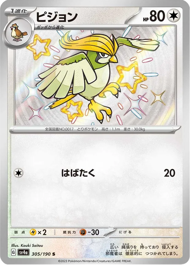 Tauboga