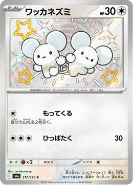 Zwieps