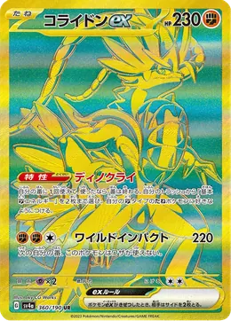 Koraidon-ex