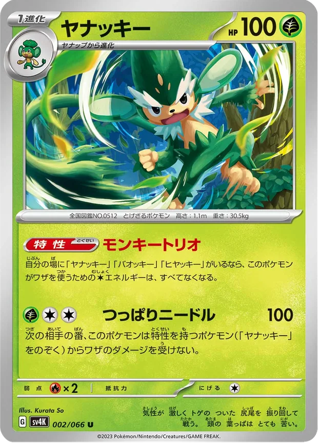 Vegichita