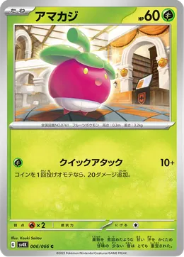 Frubberl