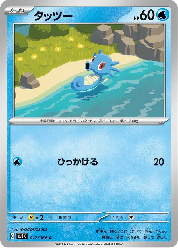 Seeper