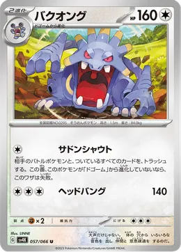 Krawumms