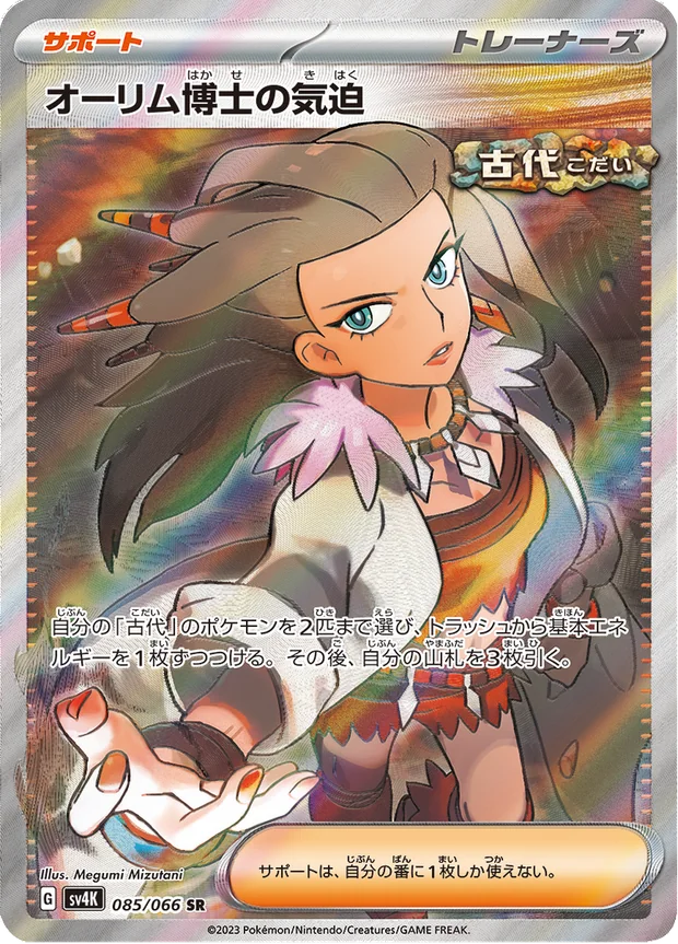 Professor Sadas Vitality
