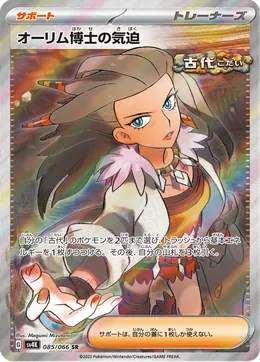 Professor Sadas Vitality