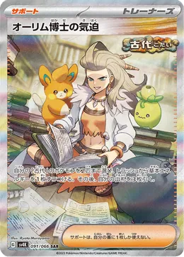 Professor Sadas Vitality