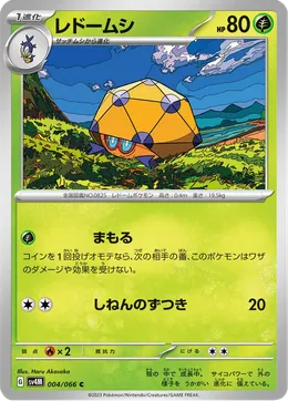 Keradar