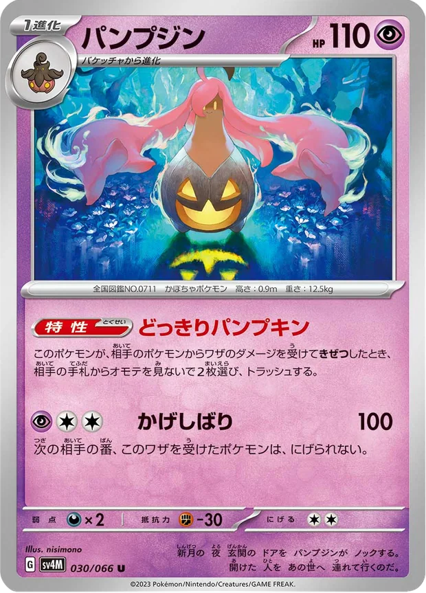 Pumpdjinn