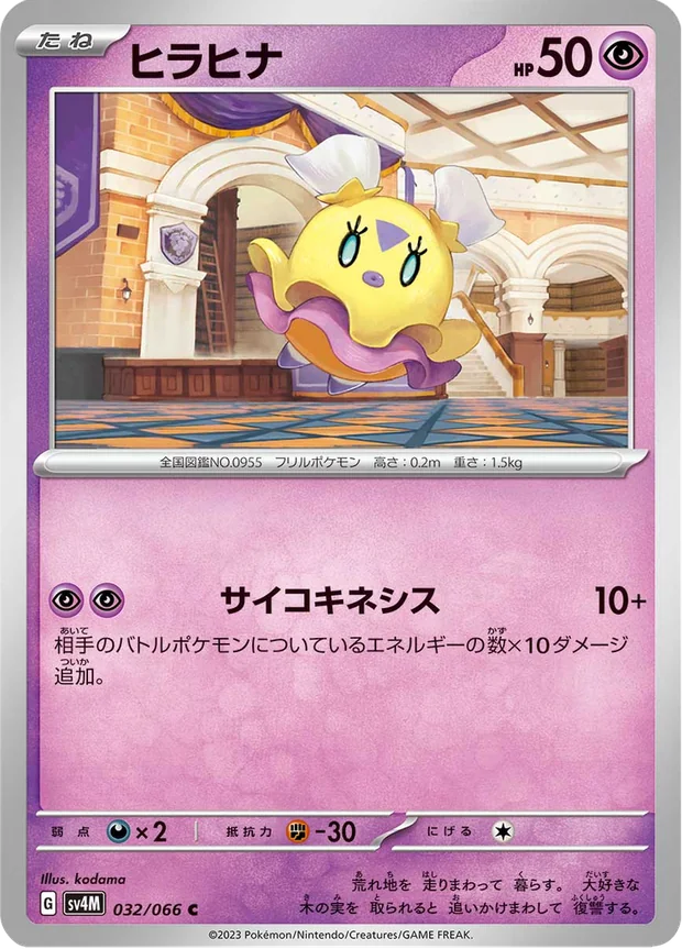 Flattutu