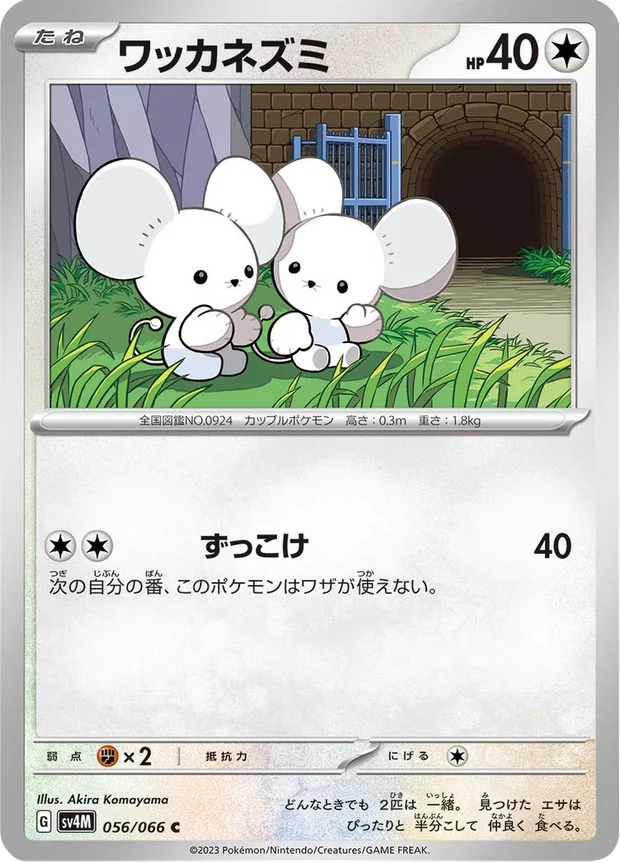 Zwieps