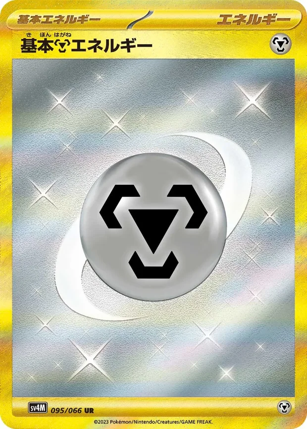 Basis-Metal-Energie