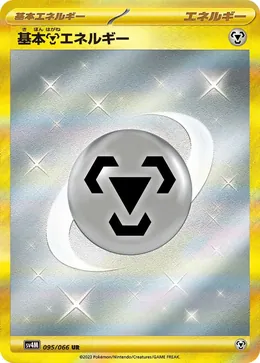 Basis-Metal-Energie