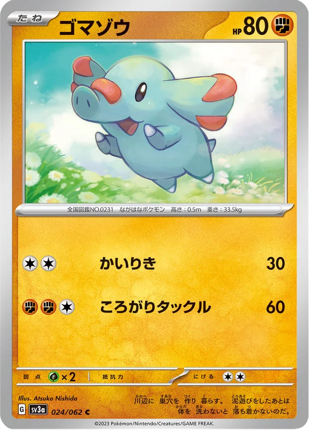 Phanpy