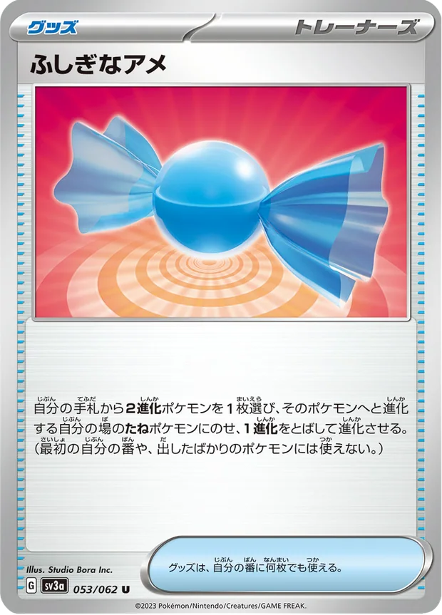 Sonderbonbon