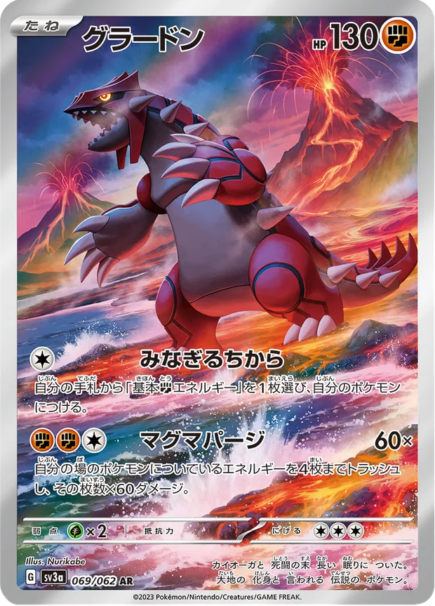 Groudon