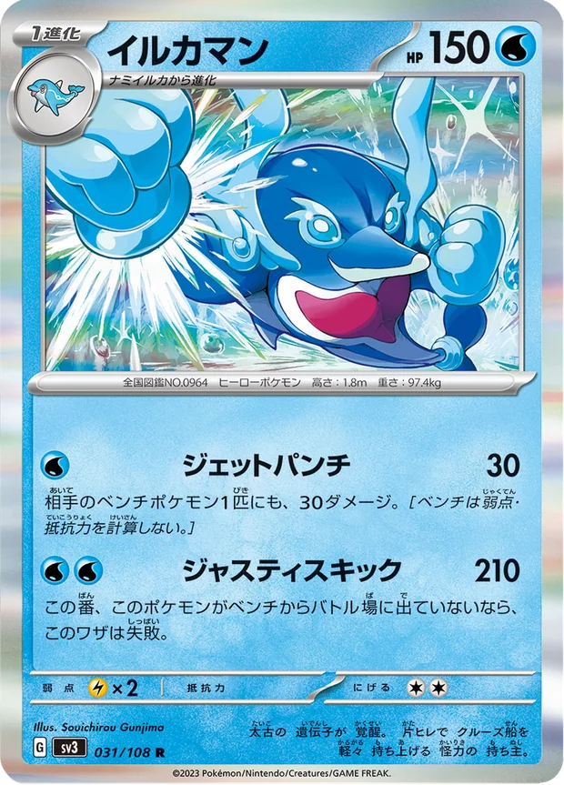 Delfinator