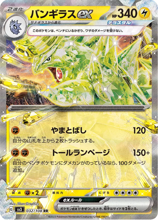 Despotar-ex