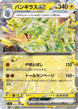 Despotar-ex